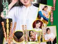 チャレンジ！タイマー電マ さや