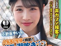 人気 AV 女優が挑戦！イカサレ屋台の中で 潮吹きながらホットドッグ売ってください！小野坂ゆいか