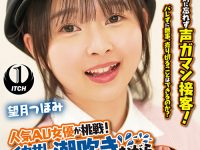 人気 AV 女優が挑戦！イカサレ屋台の中で 潮吹きながらホットドッグ売ってください！望月つぼみ