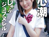素人参加バラエティ 志保