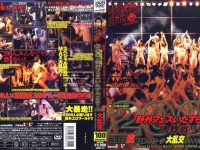 【AIリマスター】悪ノリGO！GO！ 200人野外フェスいたずら大作戦！！ PART.2 夜